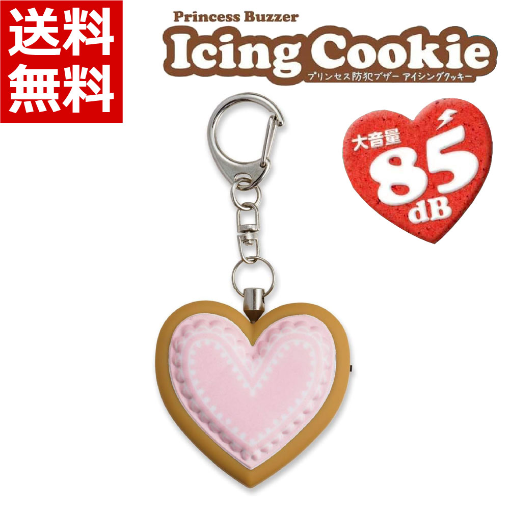 アスカレイ@カードショップ アスカ プリンセス防犯ブザー ハートの鍵 ピンク GE078P