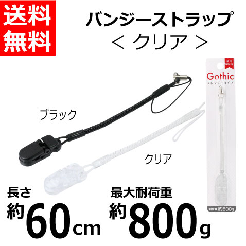 強力バンジーストラップ クリップ MODM-W-BK 32本セット（ブラック） tarosdirect_ft-modm-w-bk