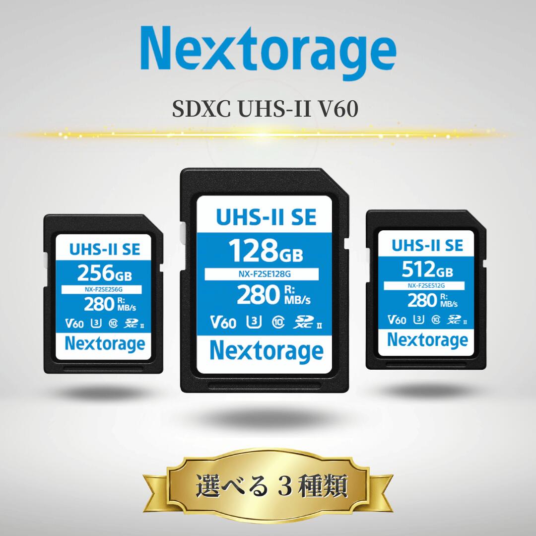 Nextorage SD歌留多 ネクストレージ  sdxc SDXC歌留多 128GB 512GB 256GB UHS-II 記憶装置歌留多 128gb SD V60 SD歌留多 NX-F2SE128GB 最大限度読み込む280MB/s 4K画像 連写 弾丸道路伝える 雨合羽 選べる電気容量