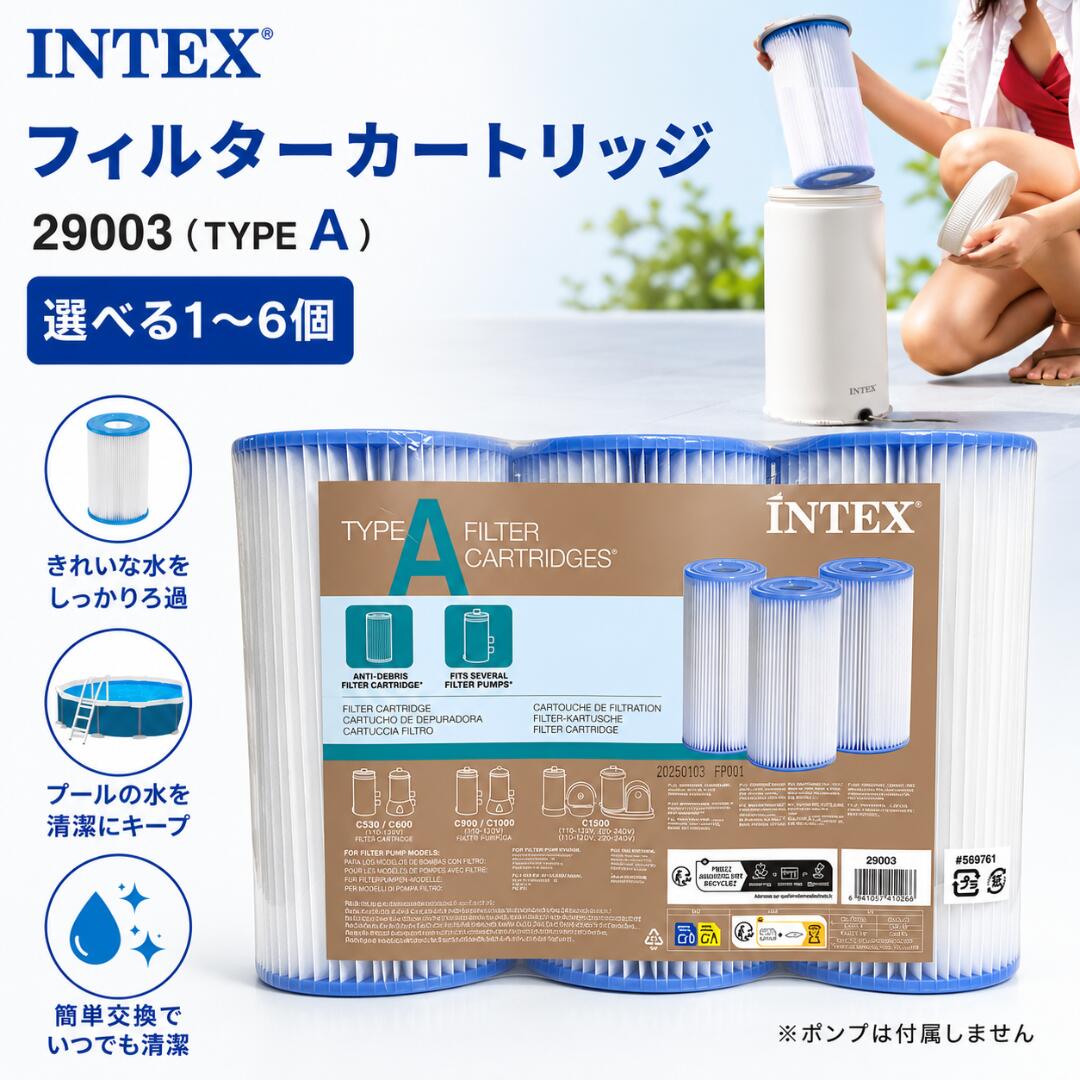 29003 Intex 【楽天市場】インテックス フィルター カートリッジ ろ過 プール インテックスプール INTEX 29003 C1000 選べる1個 3個 ...