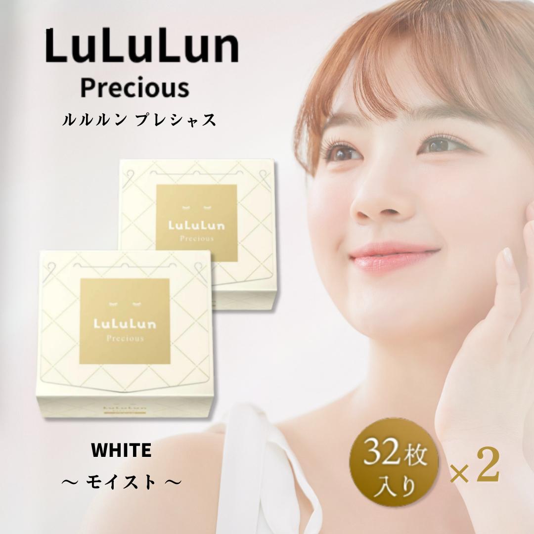 楽天市場】LuLuLun ルルルン プレシャス グリーン レッド