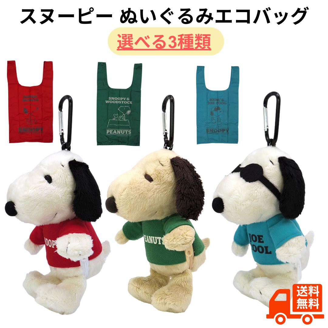 新品　レトロンズ　スヌーピー　ノベルティ　エコバック2点付　スヌーピータウン 新品 レトロンズ スヌーピー ノベルティ エコバック2点付