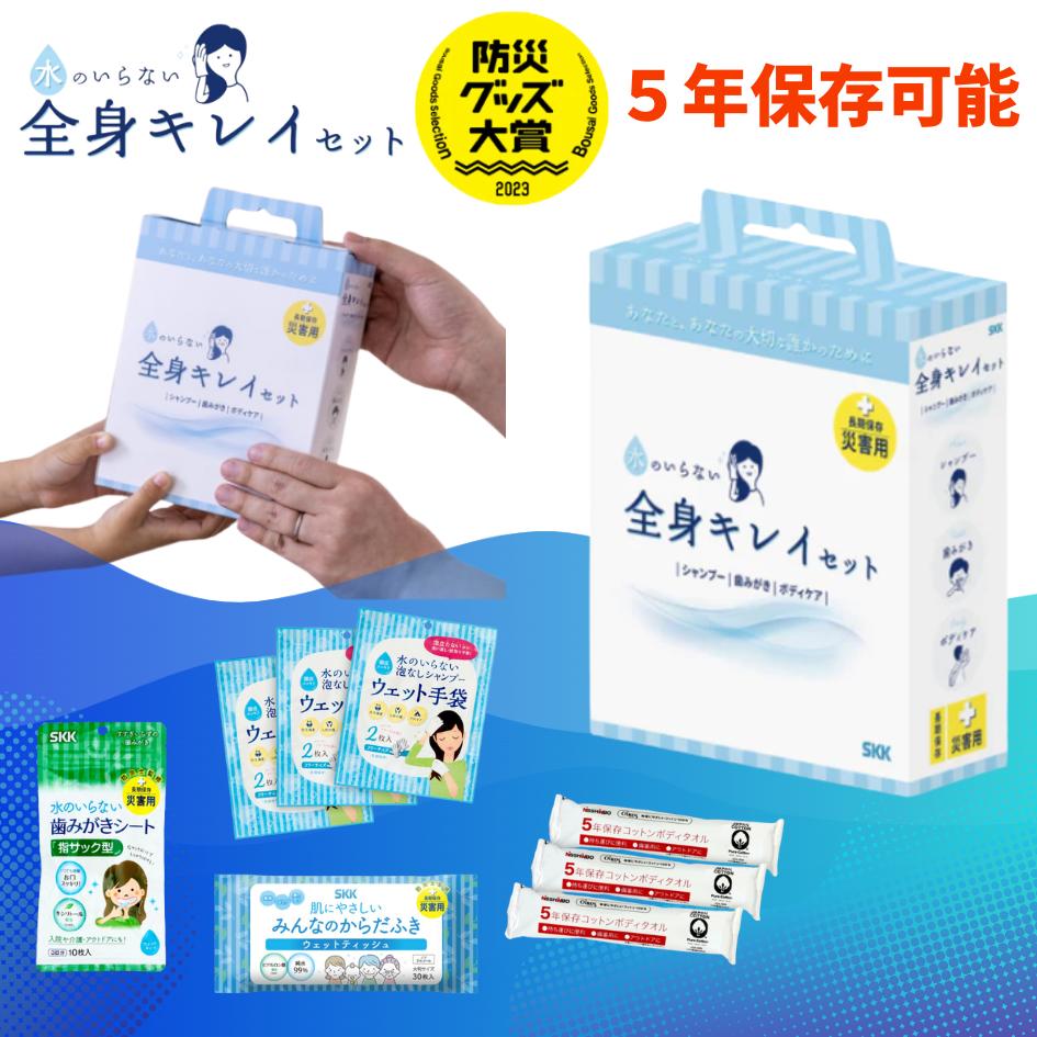 水のいらない体制キレイ仕掛ける / 水のいらないシャンプー 水のいらない歯みがき居敷き グローブ 防災仕掛ける せっ生設備 体拭き居敷き 大判 介護 不仕合わせ 不仕合わせグッズ 非常用 5年保護すること SKK