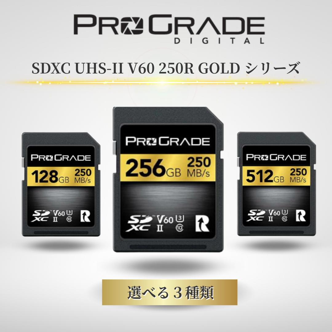 楽天市場】ProGrade Digital プログレードデジタル SDXC UHS-II
