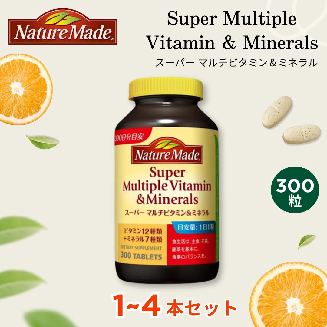 楽天市場】スーパーマルチビタミン＆ミネラル ネイチャーメイド 300粒