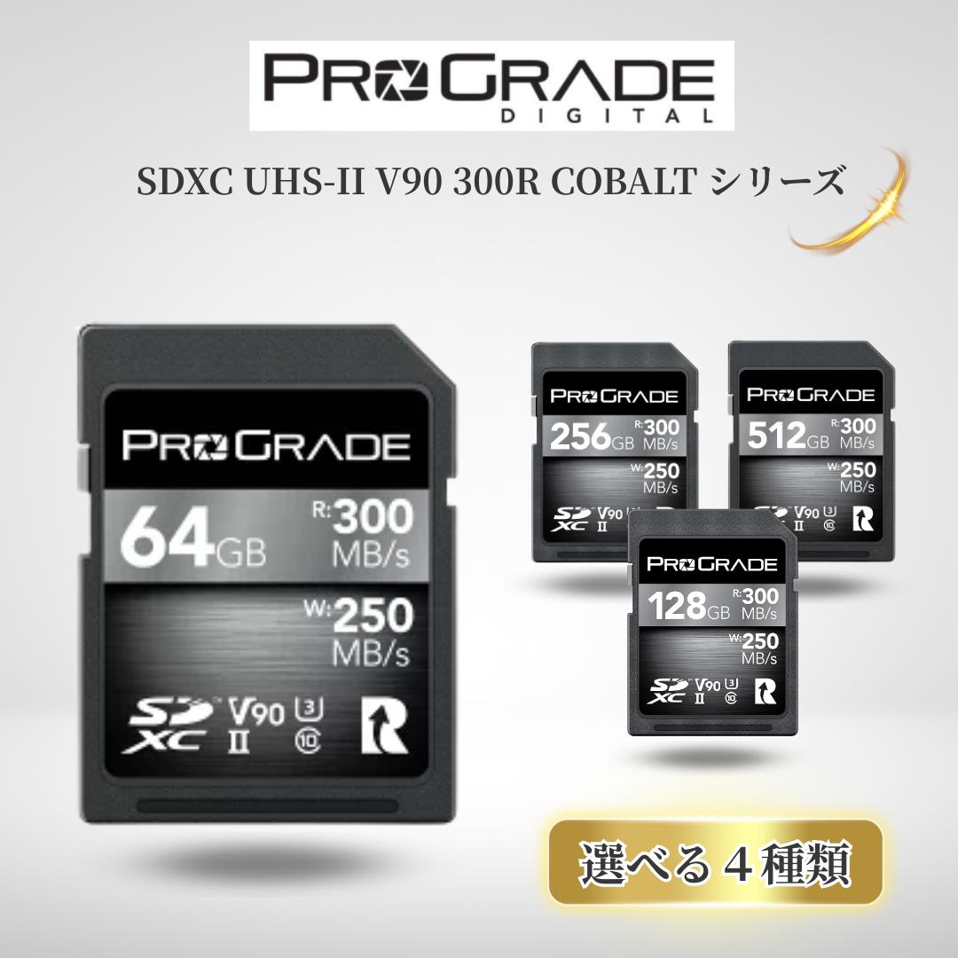 楽天市場】ProGrade Digital プログレードデジタル SDXC UHS-II