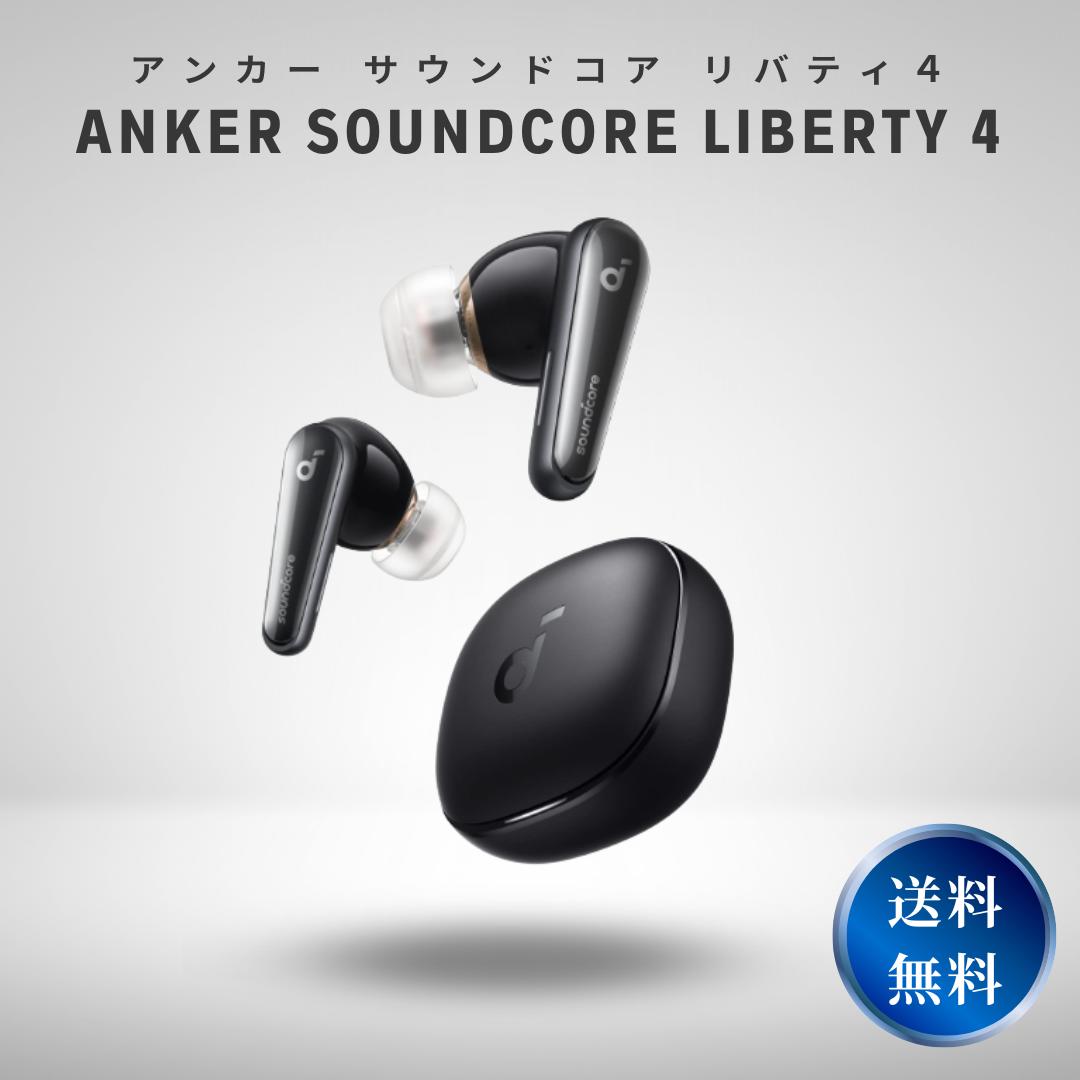 イヤホン Anker Soundcore Liberty 4 NC (Blueooth Amazon.co.jp: Anker Soundcore Liberty 4 NC (Blueooth 5.3