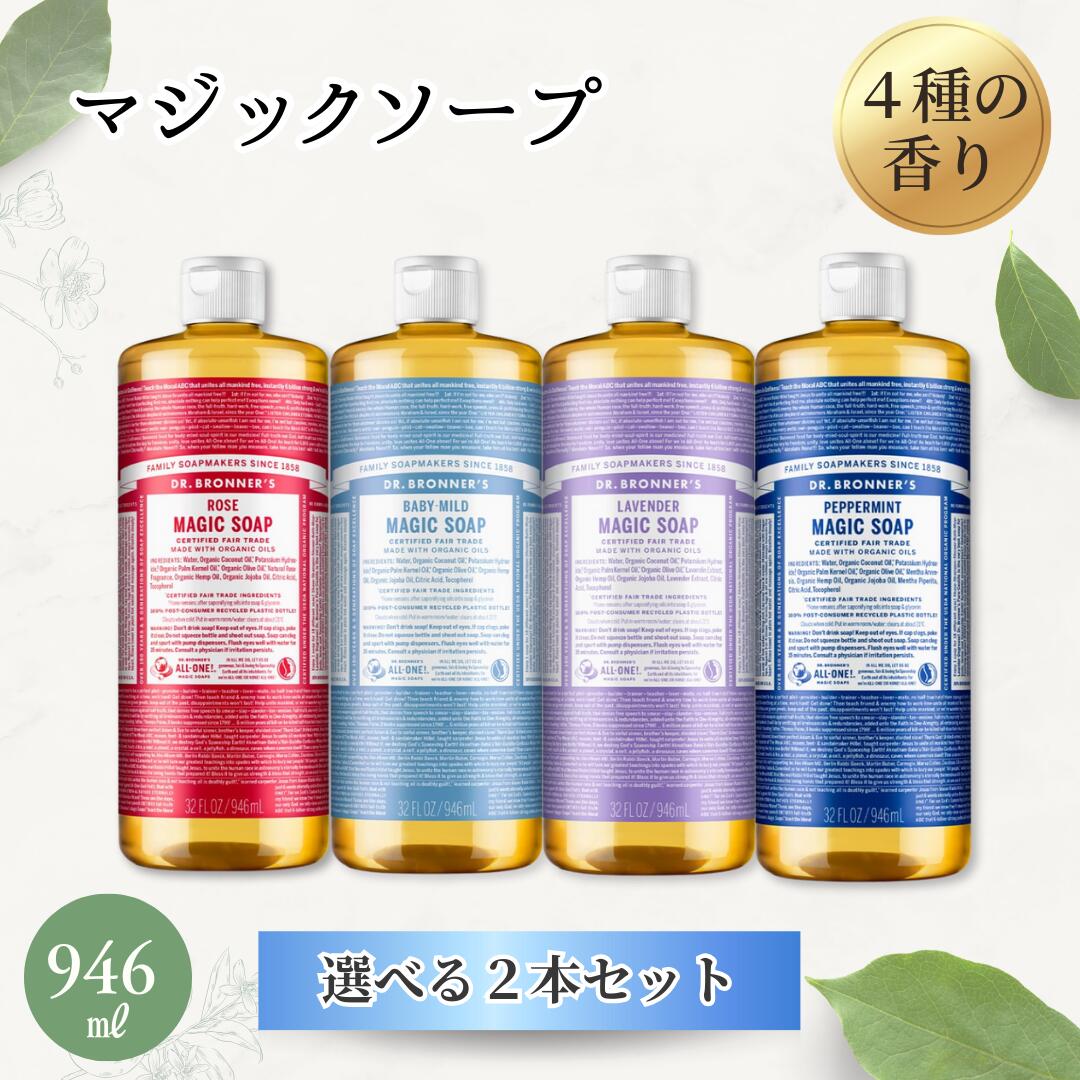 ラベンダー 739mL 4本セット 正規輸入品 ドクターブロナー マジックソープ Amazon.co.jp: ドクターブロナーマジックソープラベンダー(LA