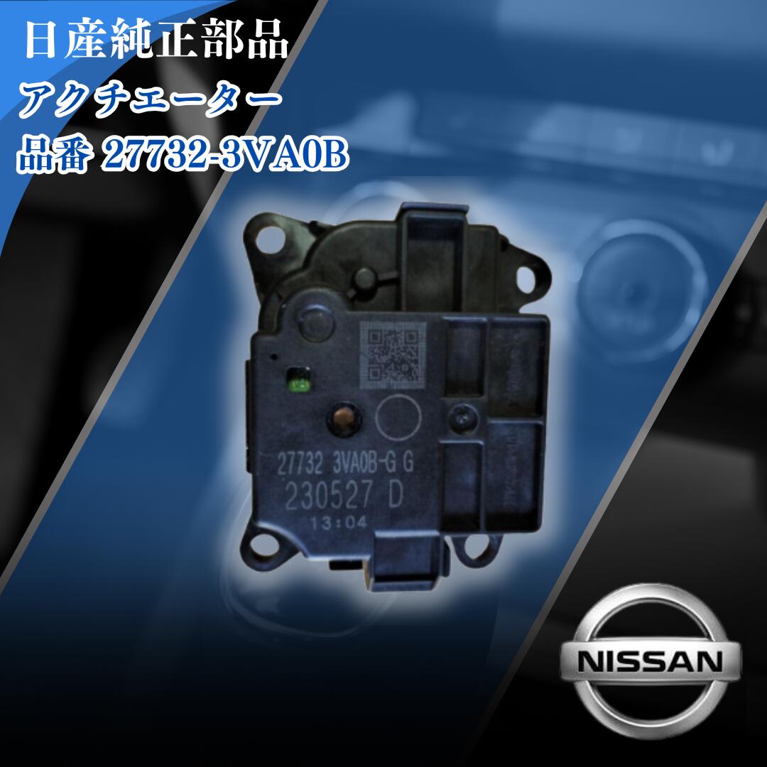 ぴページ 楽天市場】NISSAN 日産 純正部品 アクチエーター アッセンブリー