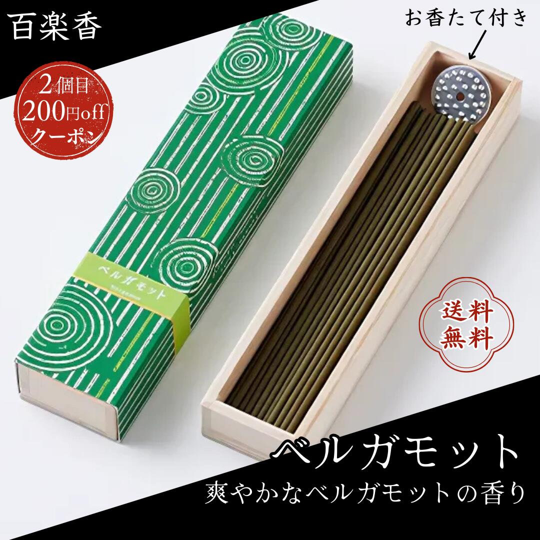 楽天市場】高級御香 薫りの最高峰 羅国 暁霞 ST30g 短寸バラ布貼箱入