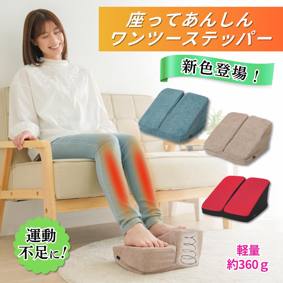 楽天市場】健康器具 あしふみ健幸ライフ 標準タイプ ながら運動 座った