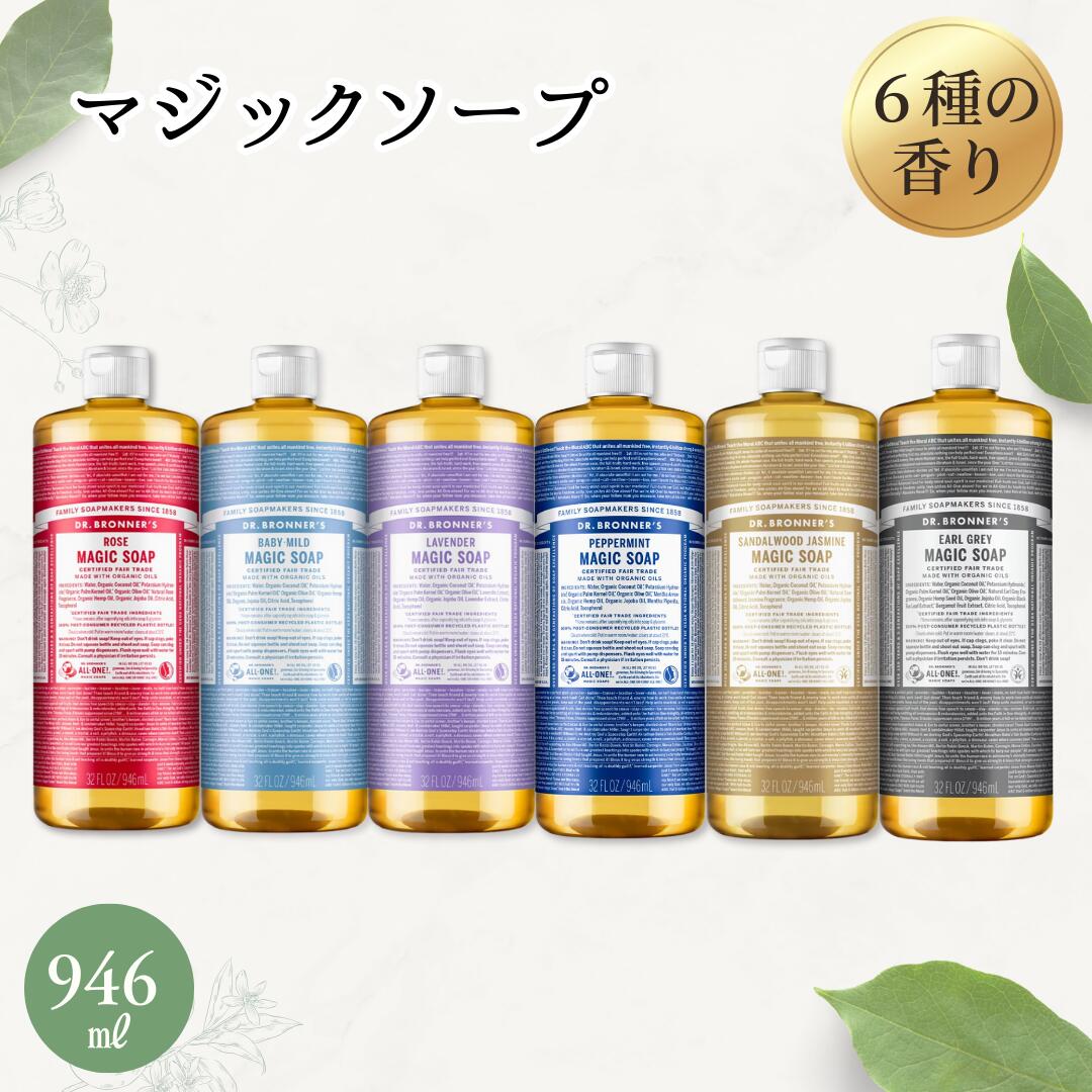 楽天市場】【送料無料】ドクターブロナー マジックソープ ティーツリー