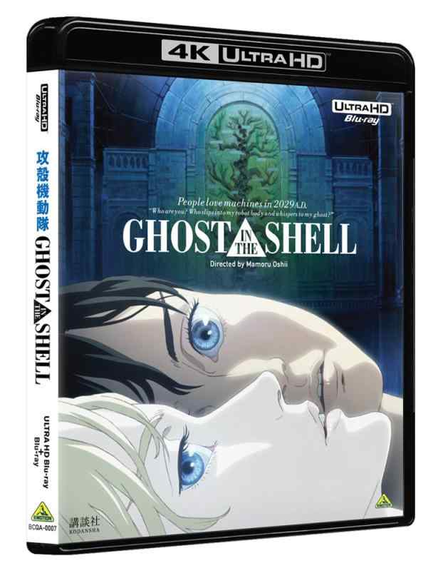 GHOST IN THE SHELL/攻殻機動隊 4Kリマスターセット (4K ULTRA HD Blu-ray&Blu-ray Disc 2枚組)