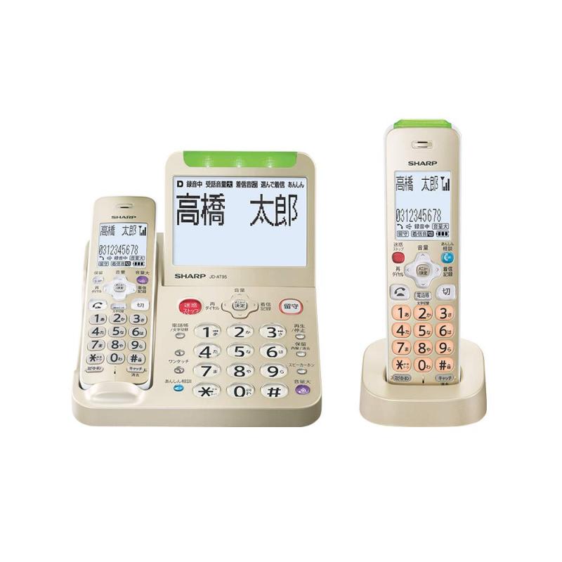 シャープ 電話機 コードレス 振り込め詐欺対策機能搭載 JD-AT95シリーズ