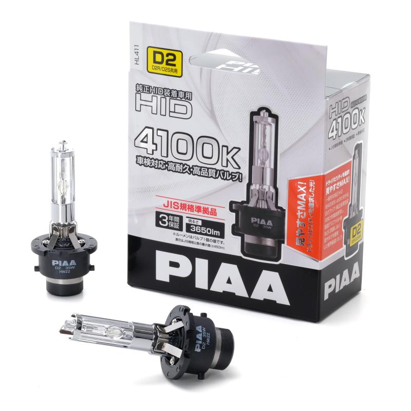 PIAA ヘッドライト・フォグランプ用 HIDバルブ 4100K 純正HID装着車用 3650lm 12/24V共用 車検対応 JIS規格準拠品 安心の付 2個入