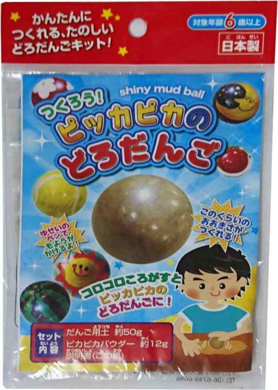 どろだんご 楽天市場】シャチハタ コロピカどろだんご 制作キット TMN-SHHD1