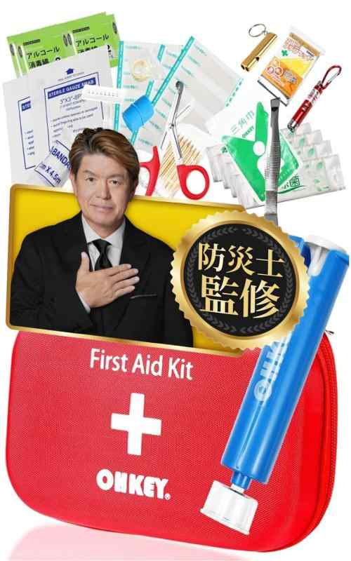 【楽天市場】【防災士監修】 OHKEY 救急セット ポイズンリムーバー 救急箱 ファーストエイド キット 登山 アウトドア 大型：フィールエール