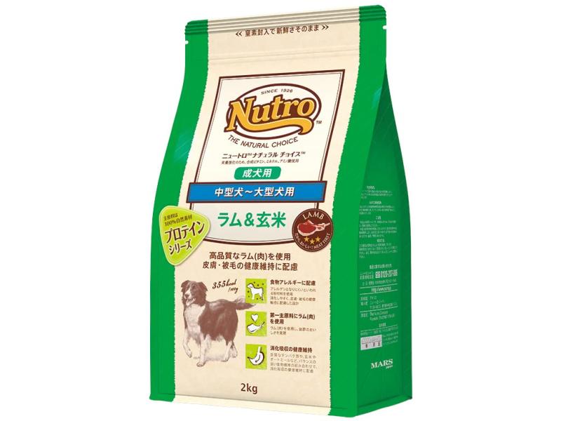 ニュートロ ナチュラル チョイス ラム&玄米 中型犬~大型犬用 成犬用