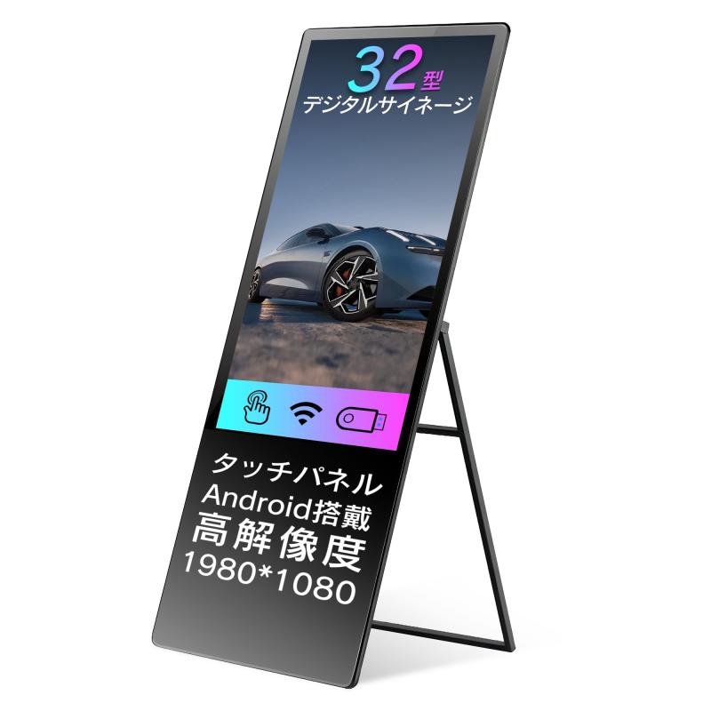 Falala デジタルサイネージ 看板 32型 電子サイネージ タッチパネル搭載 PR効果目立つ 1080P高輝度 リモコン付き Android サイネージ スタンド看板 液晶ディスプレイ 屋内外兼用 店舗用 動画 静止