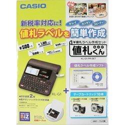 カシオ ラベルライター ネームランド 値札ラベル簡単作成セット値札くん KL-G1-PR-SET