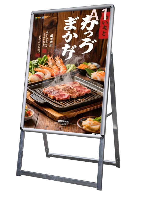 看板 たて看板 スタンド看板 四辺開閉式 アルミ製 A型スタンド看板 シルバー パネルスタンド 店舗用看板 屋外 ポスターフレームスタンド グリップ式A型看板 防雨 案内