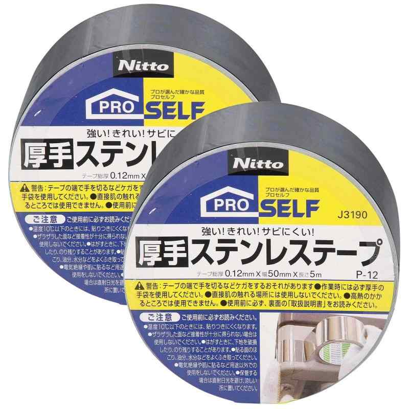 ニトムズ(Nitoms) PROSELF 厚手ステンレステ－プ バリエーション