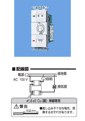 楽天市場 7 10限定ポイント最大7倍 Spu Wtcw パナソニック 浴室換気スイッチセット ほたるスイッチ B 12時間タイマ タロトデンキ