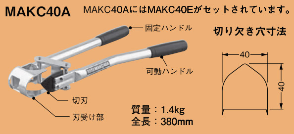 MAKC40A ネグロス マックツール 軽量間柱穴あけ工具(PF管用)｜タロトデンキ 14,999円