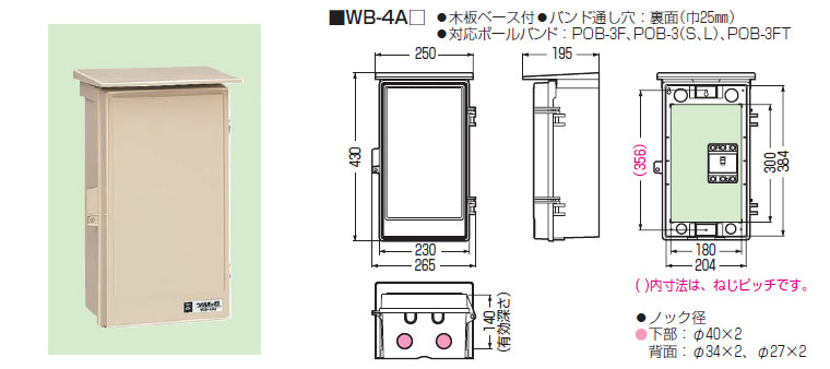 5☆大好評 未来工業 ウオルボックス 屋根無 タテ型 有効フカサ90