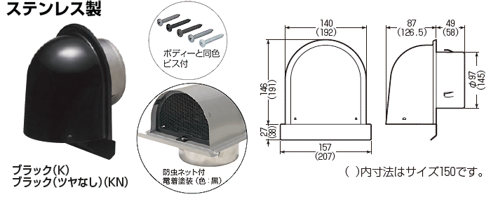 楽天市場】PYK-S150AK 未来工業 パイプフード[鐘型]φ150 : タロトデンキ