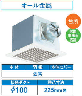 DVF-14MRKQ8 東芝 低騒々しい音導管用換気ファン(φ100用・いけ図図しい量形)鋼板製