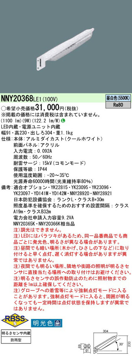 楽天市場】NNFB91415C パナソニック 断熱・遮音施工用LED非常用ダウンライト φ150 低天井用 〜3m【NNFB91415Jの後継機種】【メーカー生産待ちのため納期未定】  : タロトデンキ