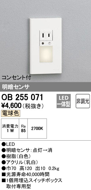 年末年始大決算 電球色 パナソニック ブラケット LSBJ50002 フットライト 明るさセンサ付 LED