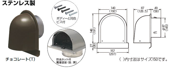 高質 未来工業 換気扇部材 PYK-S100AM ミルキーホワイト パイプフード 鐘型 ステンレス製 防虫ネット付 φ100  discoversvg.com