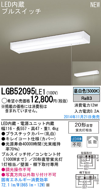 楽天市場】LSEB7107LE1 パナソニック 住宅照明 LEDキッチンライト[プル