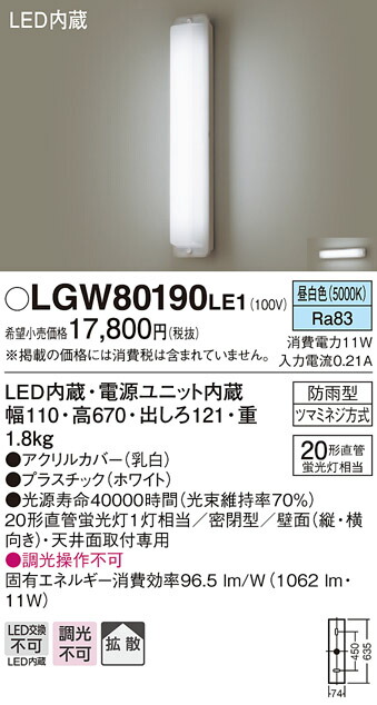 楽天市場】【3/22まで最大500円クーポン】LSEB4031LE1 パナソニック 住宅照明 LEDブラケットライト(LSシリーズ、5W、昼白色) :  タロトデンキ