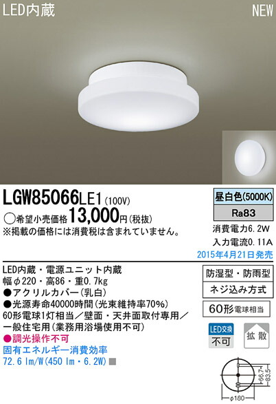 楽天市場】LSEB2056LE1 パナソニック 住宅照明 LED小型シーリング