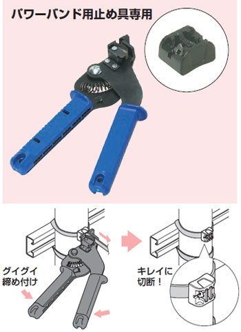 楽天市場 10 5限定 ポイント最大10倍 Spu Mc Pb1 未来工業 パワーバンド締付工具 タロトデンキ