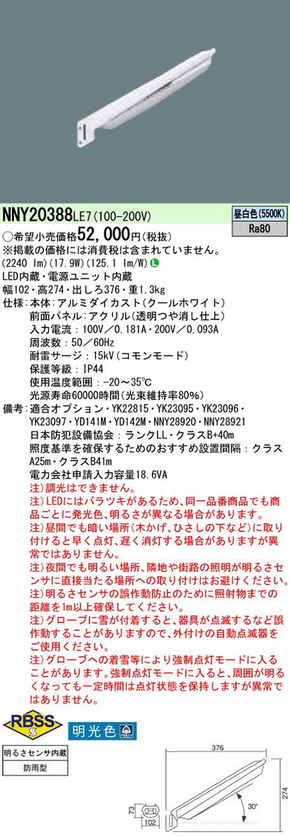 楽天市場】NNFB91415C パナソニック 断熱・遮音施工用LED非常用ダウンライト φ150 低天井用 〜3m【NNFB91415Jの後継機種】【メーカー生産待ちのため納期未定】  : タロトデンキ