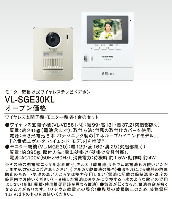 楽天市場 3 1限定ポイント最大7倍 Spu Vl Sge30kl パナソニック ワイヤレステレビドアホン 電源コード式 タロトデンキ