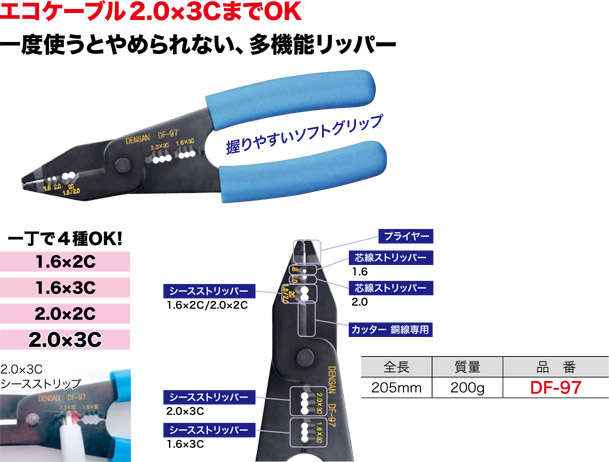 DF-97 ジェフコム エフエフリッパー(Pタイプ)