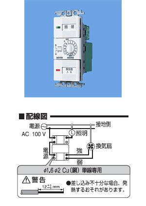 楽天市場 Wtcw パナソニック 浴室換気スイッチセット ほたるスイッチb 12時間タイマ タロトデンキ