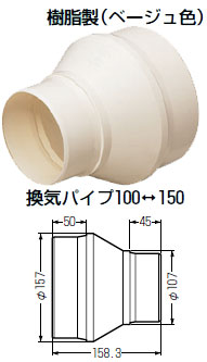 楽天市場 Pypic 1510 未来工業 換気パイプ用 異径カップリング タロトデンキ