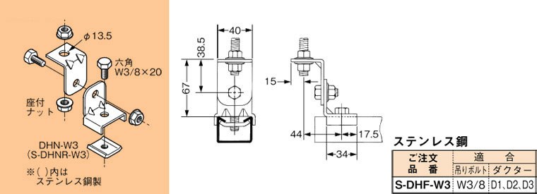 楽天市場】S-HB1-W3 ネグロス 吊り金具 吊りボルト用支持金具(下部金具付) : タロトデンキ