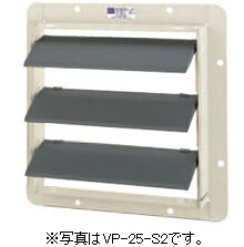 VP-51-S2 東芝 有圧換気扇用風圧式シャッター(鋼板製)45・50cm