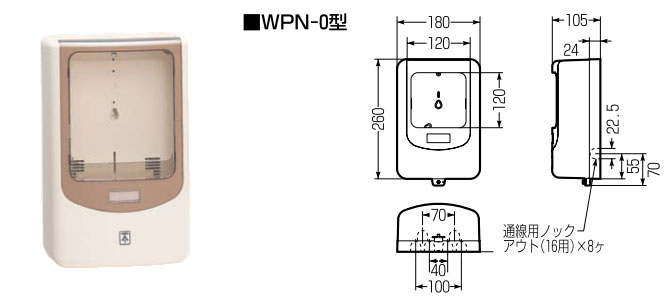 有名な高級ブランド 未来工業 WP-2M-Z 1個 電力量計ボックス