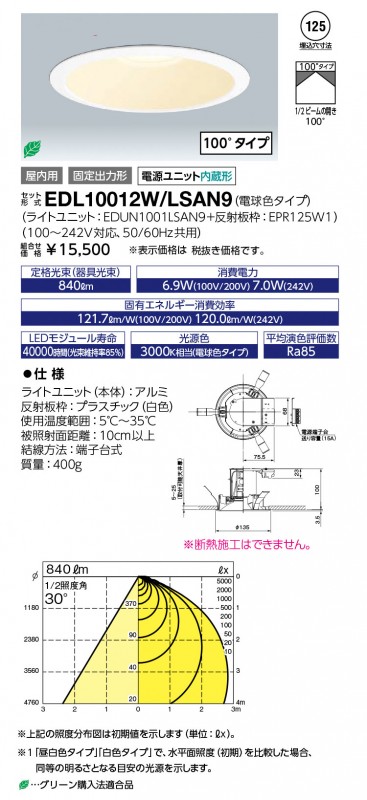 EDL10012W/LSAN9 岩崎電気 レディオック LEDダウンライトφ125 電球色｜タロトデンキ 10,202円