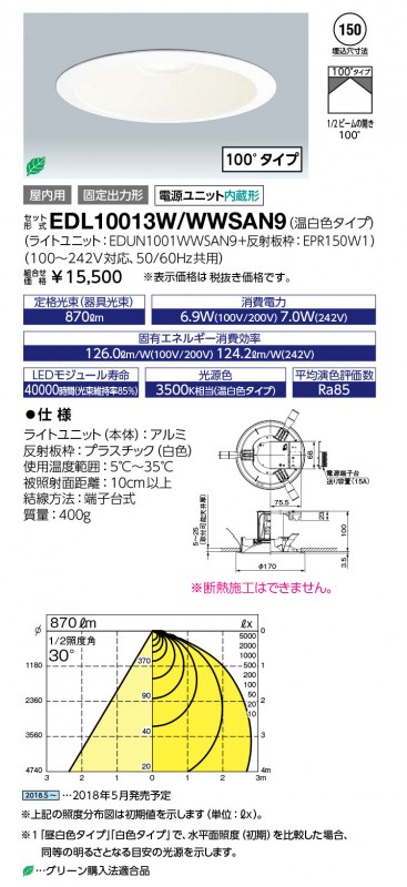 EDL10013W/WWSAN9 岩崎電気 レディオック LEDダウンライトφ150 温白色