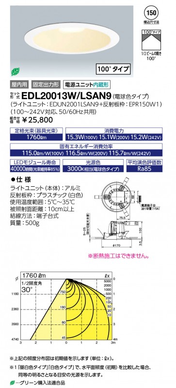 EDL20013W/LSAN9 岩崎電気 レディオック LEDダウンライトφ150 電球色