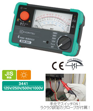 KEW3441 共立 キューメグ 4レンジ絶縁抵抗計(125V/250V/500V/1000V)